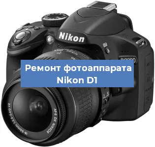 Замена слота карты памяти на фотоаппарате Nikon D1 в Краснодаре